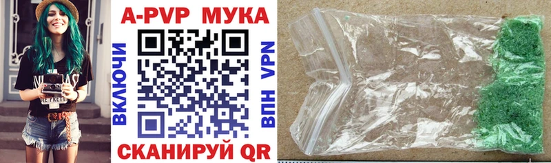 A-PVP Соль  Купить где  Арзамас 