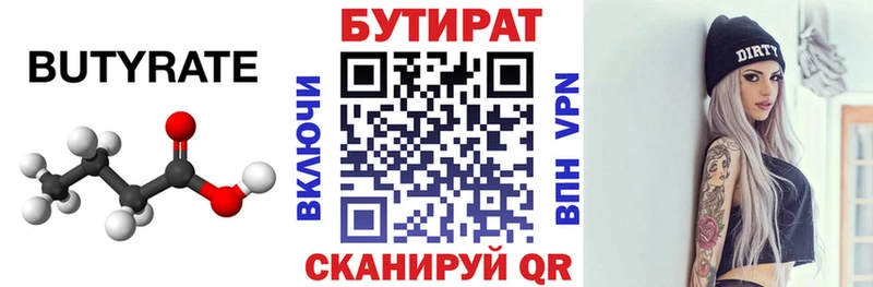 Купить закладки  Арзамас  Бутират BDO 