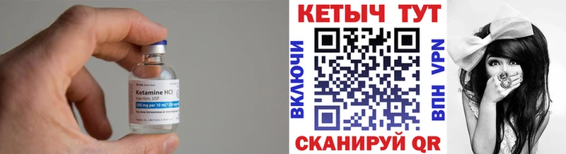 КЕТАМИН VHQ  Купить закладки  Арзамас 