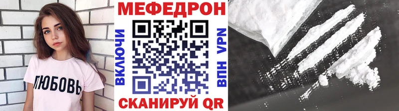 МЕФ мука  Купить закладки  Арзамас 