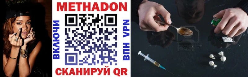 МЕТАДОН кристалл  Купить закладки  Арзамас 