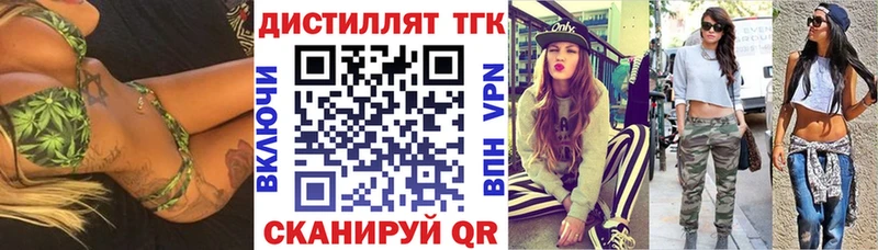 ТГК жижа Арзамас